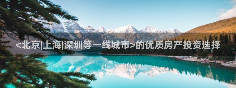 永利皇府黄立青简历